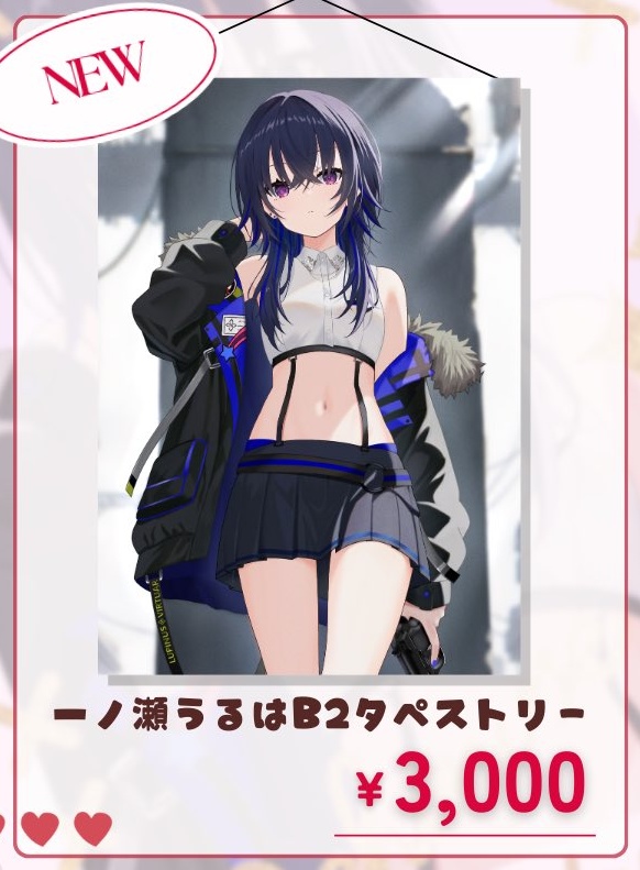 【VGGC11th】一ノ瀬うるは　B2タペストリー