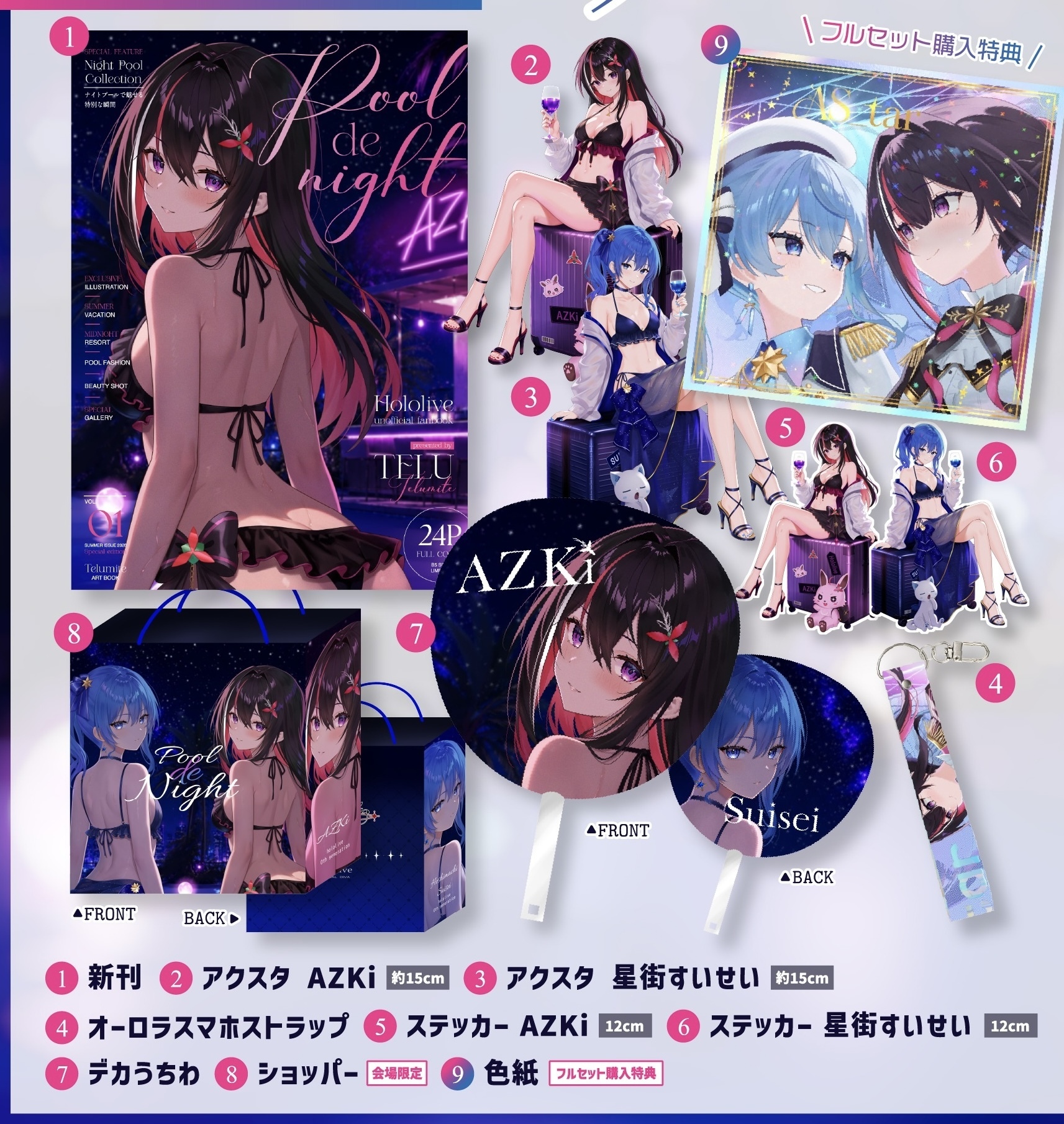 【C108】新刊フルセット