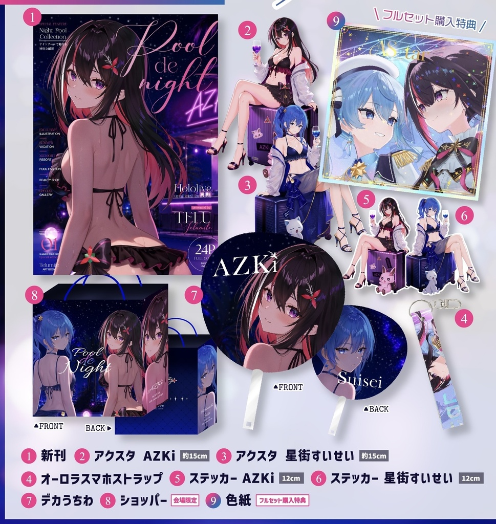 【C108】新刊フルセット