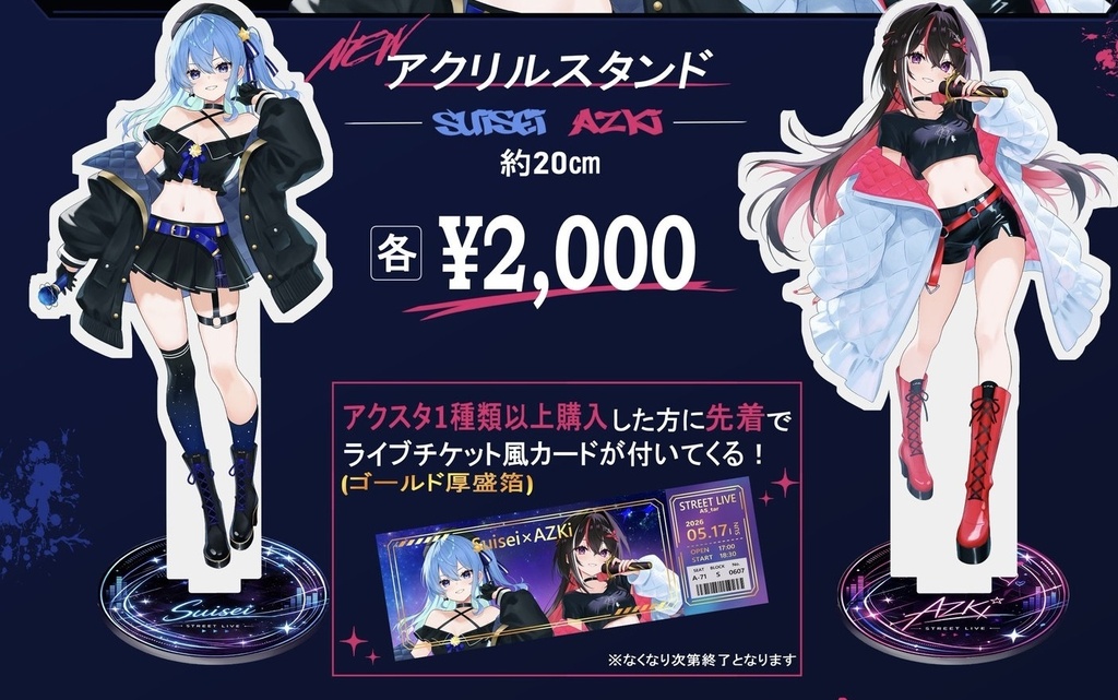 【ホロクル11th】アクリルスタンド+ライブチケット風カード