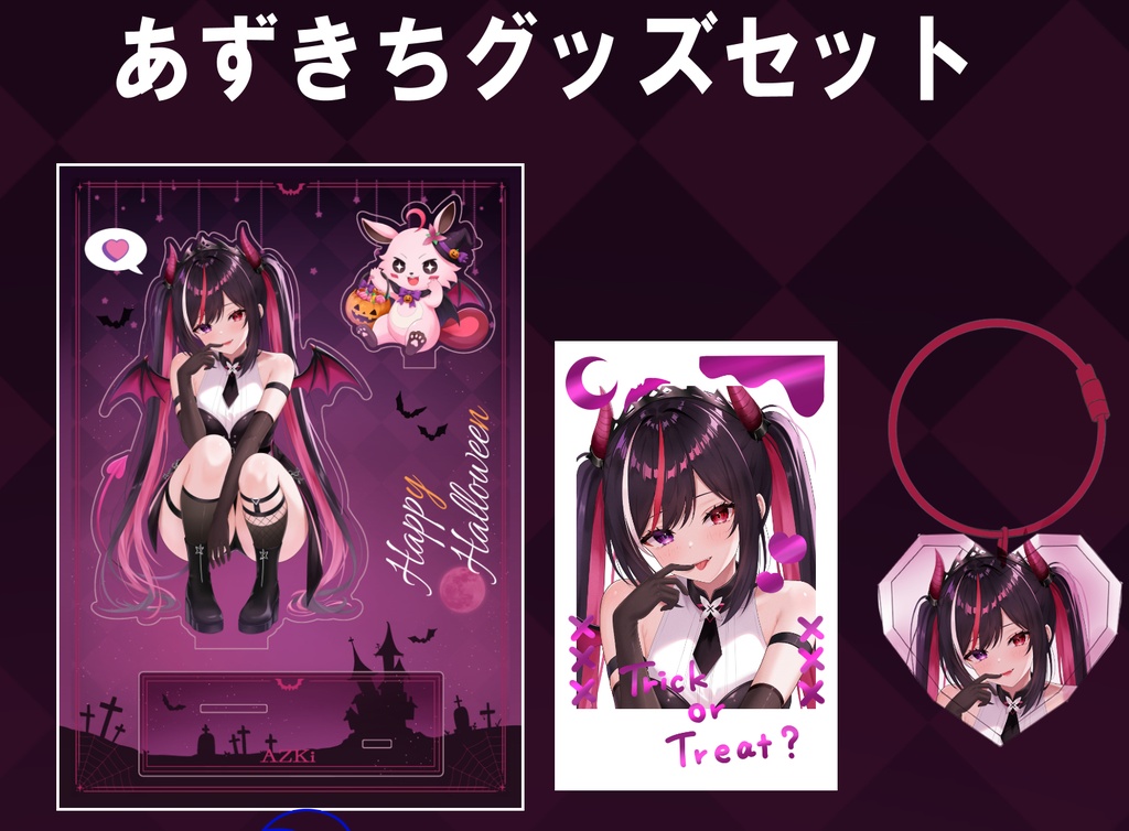 【ホロクル12th】あずきちグッズセット+宝石アクキー