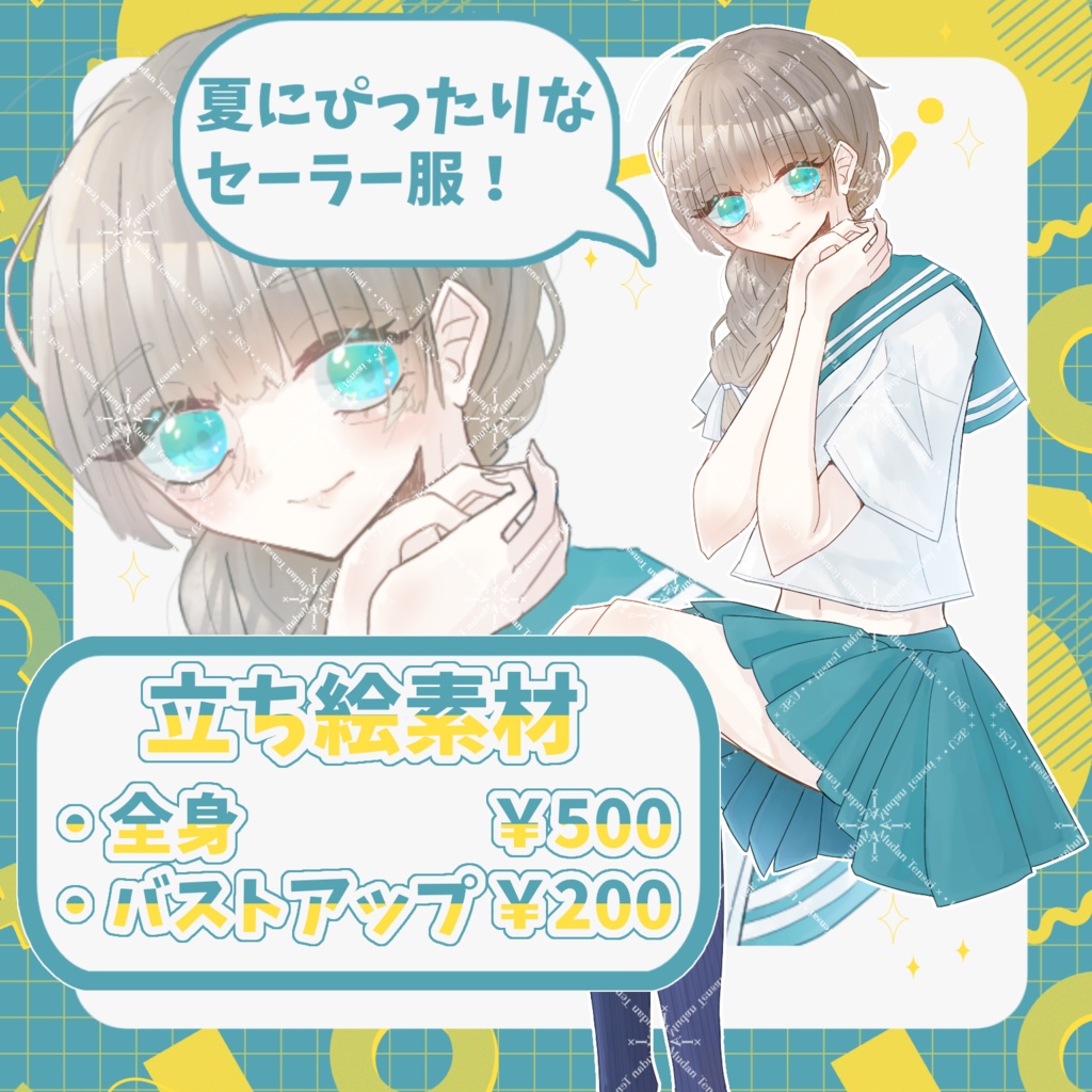 【無料有】セーラー服（夏）の少女【立ち絵素材】