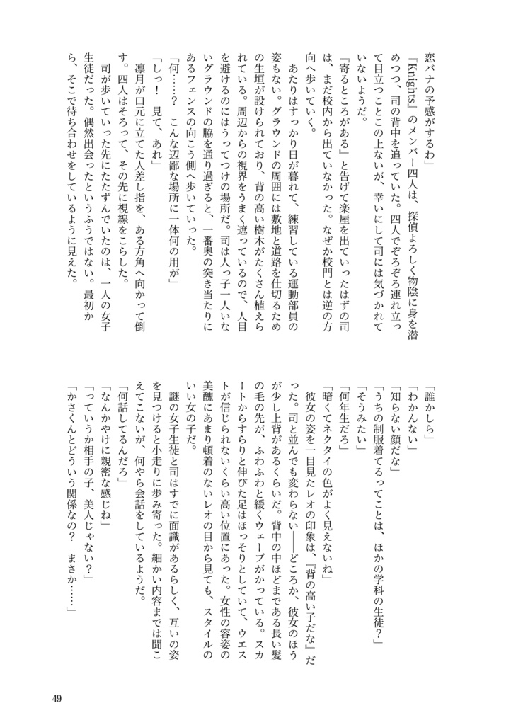 初恋シャーベット