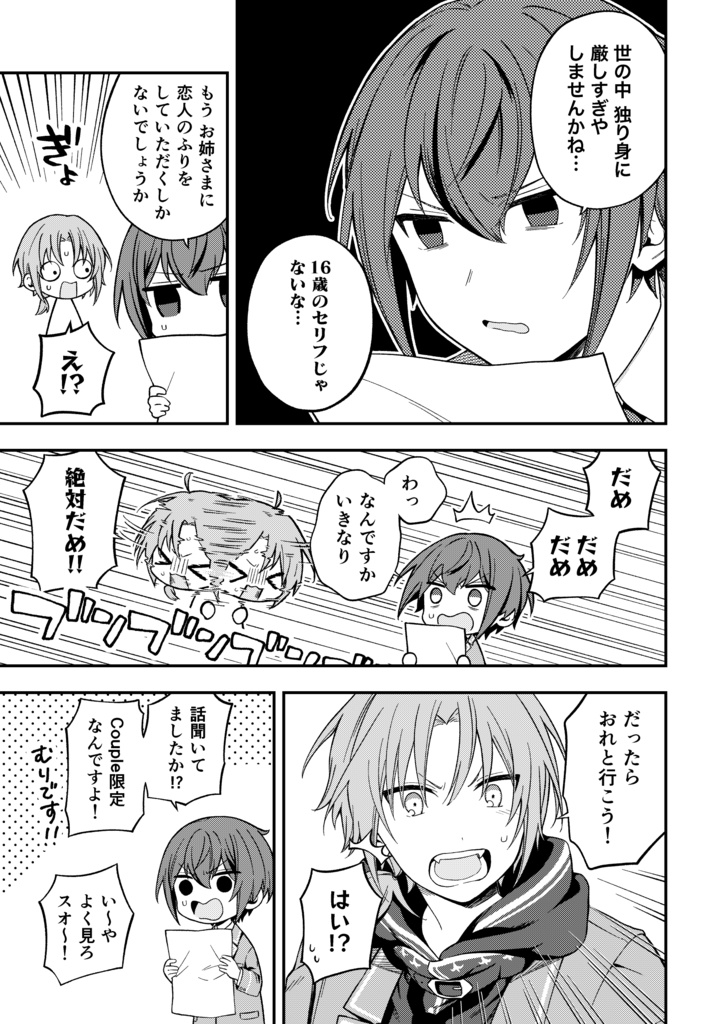 初恋シャーベット