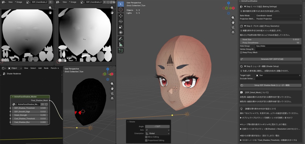 【Blenderアドオン】SDFテクスチャ自動生成＋SDFテクスチャ用シェーダーノード自動生成