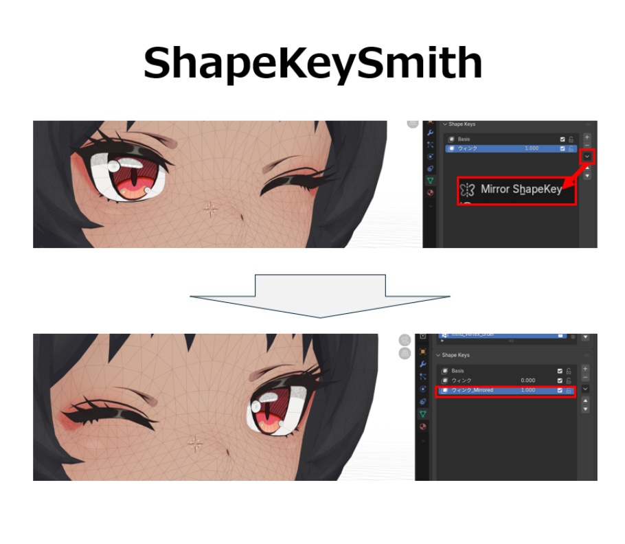 【Blenderアドオン】ShapeKeySmith（シェイプキーの「ミラーコピー機能」、「選択頂点のリセット機能」、「状態の反転機能」）