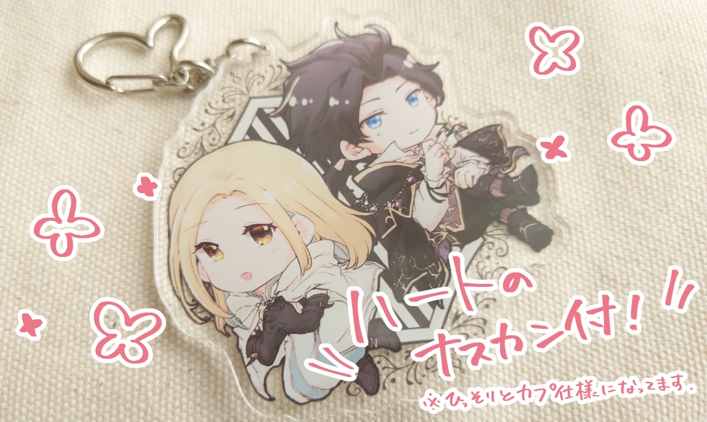 サイオフィ アクリルキーホルダー