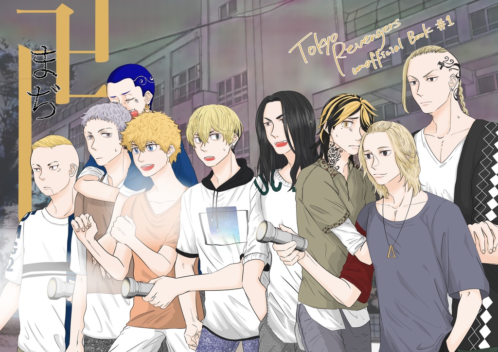 ギャグホラー本【まぢ卍】