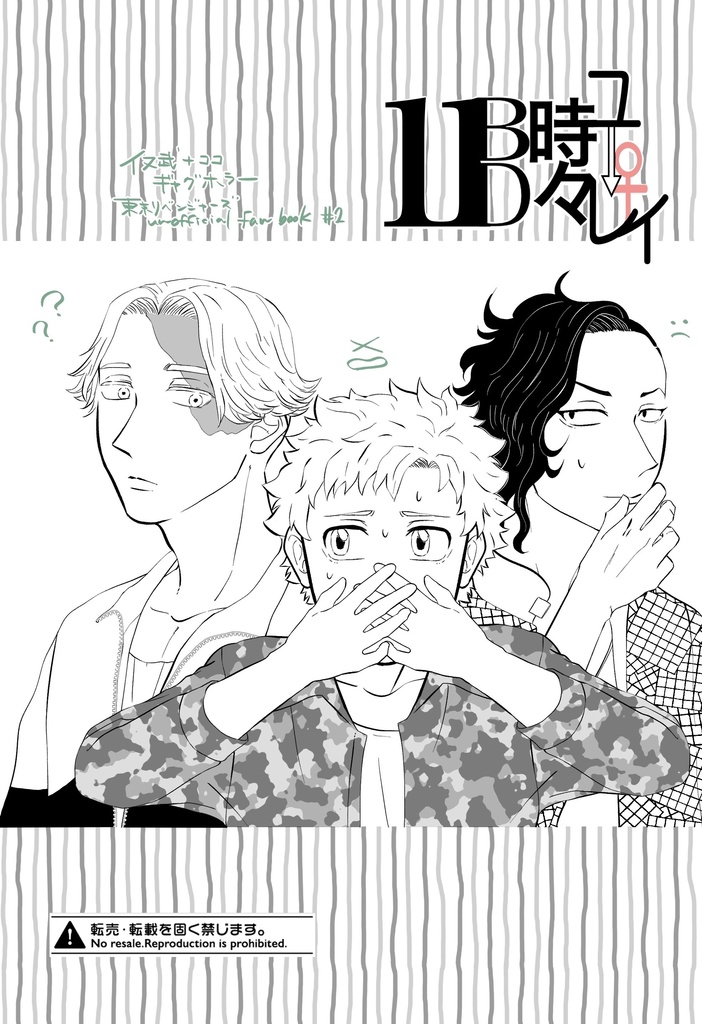 イヌ武＋ココ【11BD時々ユーレイ♀】