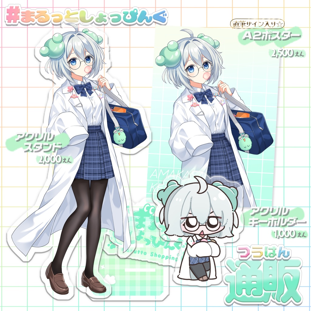 [ POPUP まるっとしょっぴんぐ ] A2ポスター(直筆サイン入り)