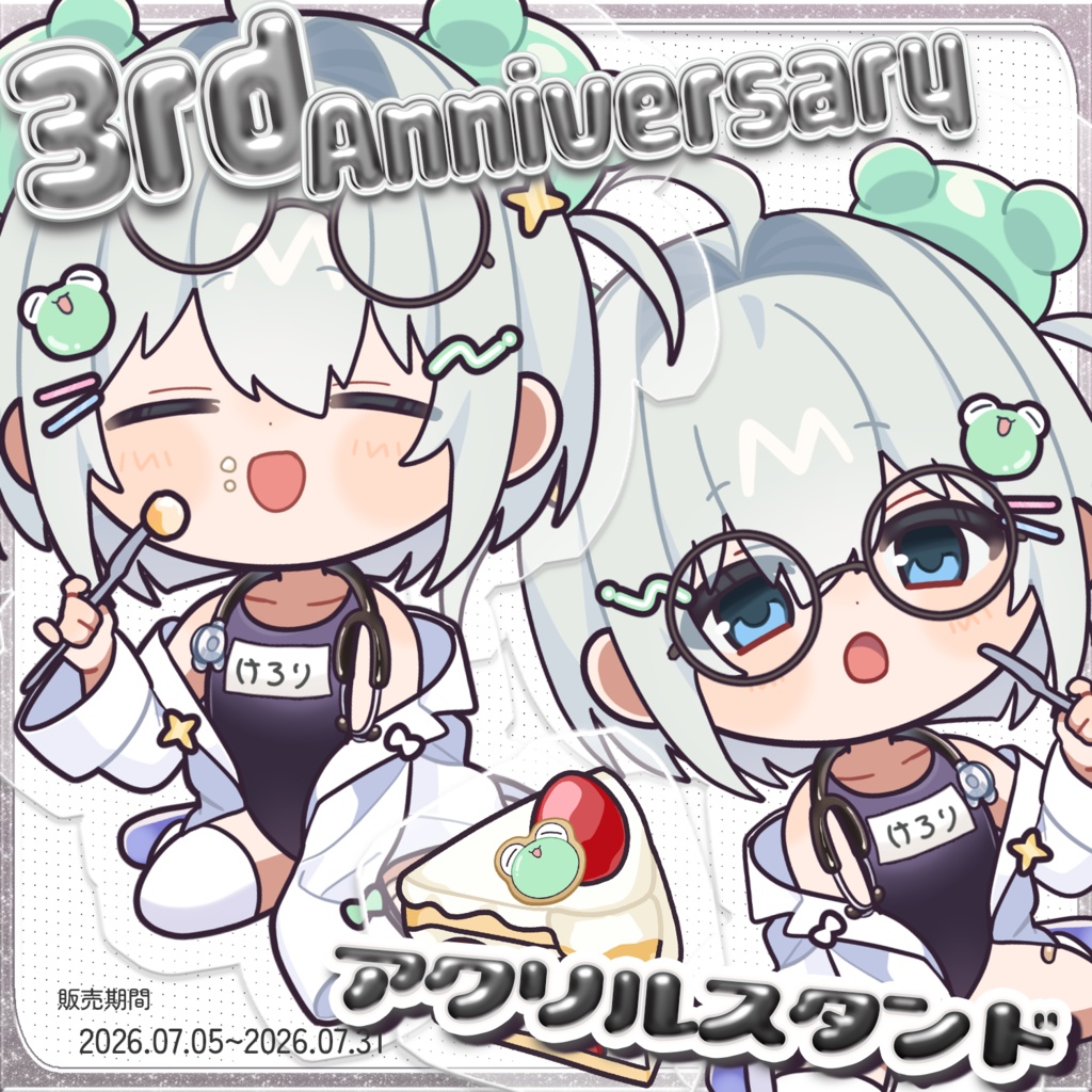[ ３周年記念グッズ ] アクリルスタンド