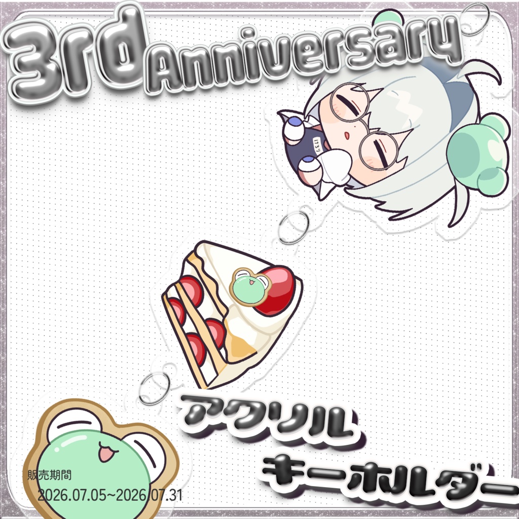 [ ３周年記念グッズ ] ３連アクリルキーホルダー