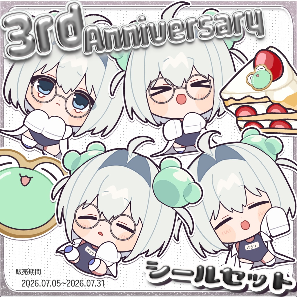 [ ３周年記念グッズ ] シールセット