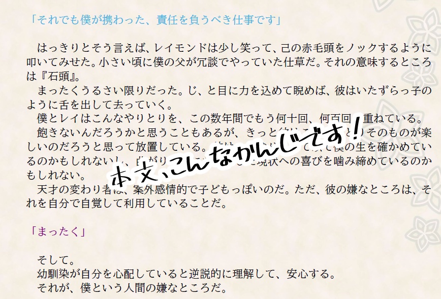 モルスリウムSS『ちょうどの引力』