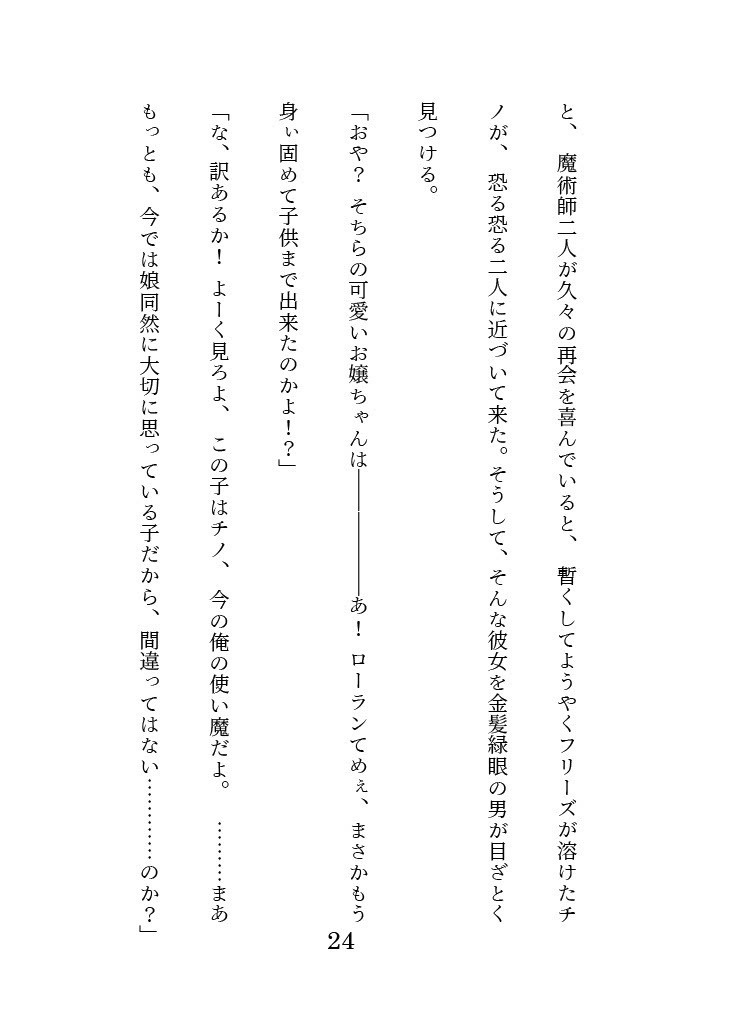 妖怪喫茶・鈴猫堂へようこそ!2