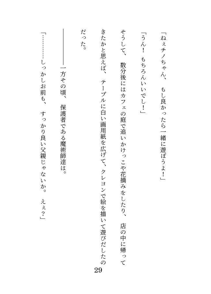 妖怪喫茶・鈴猫堂へようこそ!2