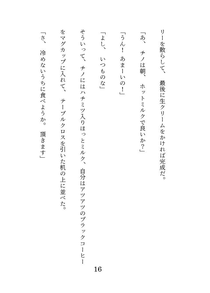 妖怪喫茶・鈴猫堂へようこそ!2