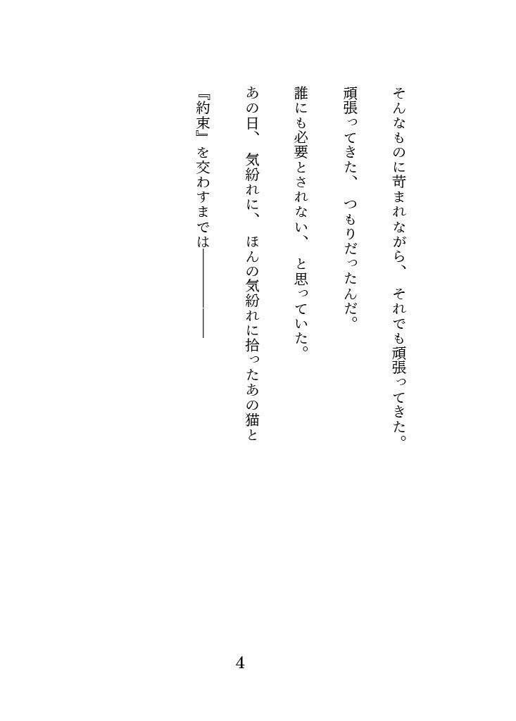 妖怪喫茶・鈴猫堂へようこそ!2