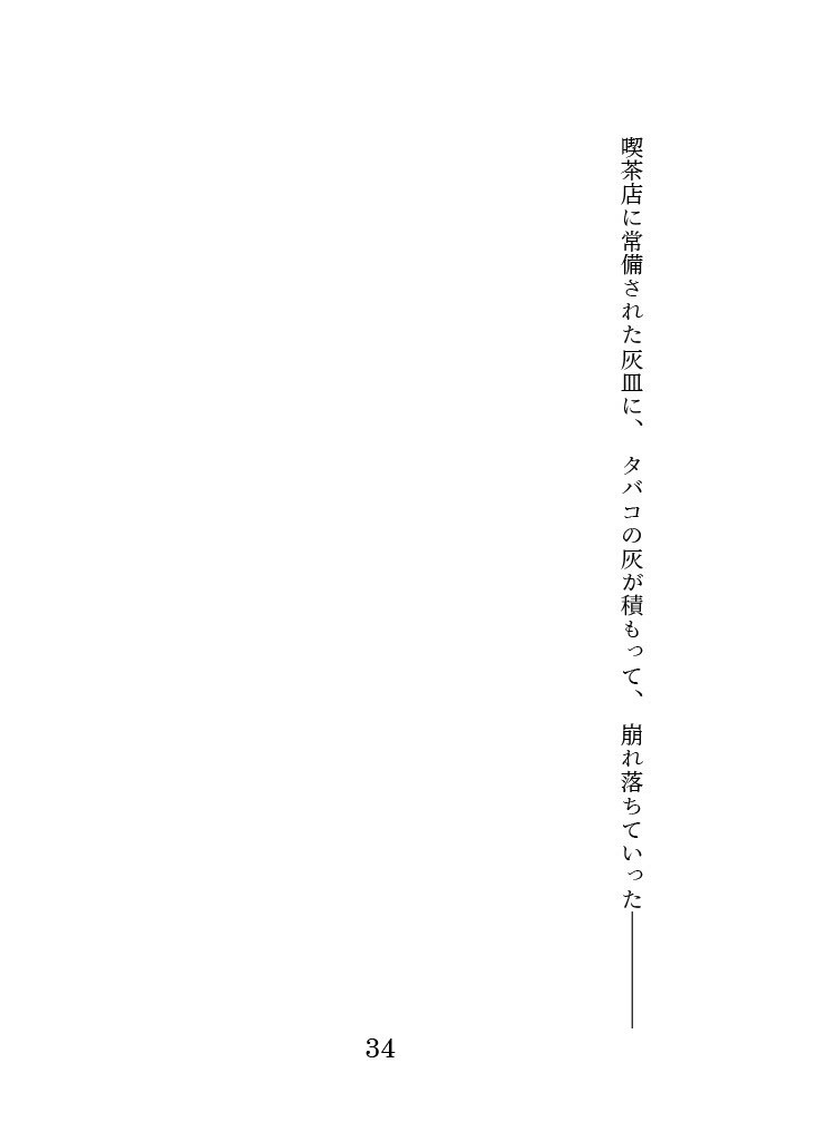 妖怪喫茶・鈴猫堂へようこそ!2