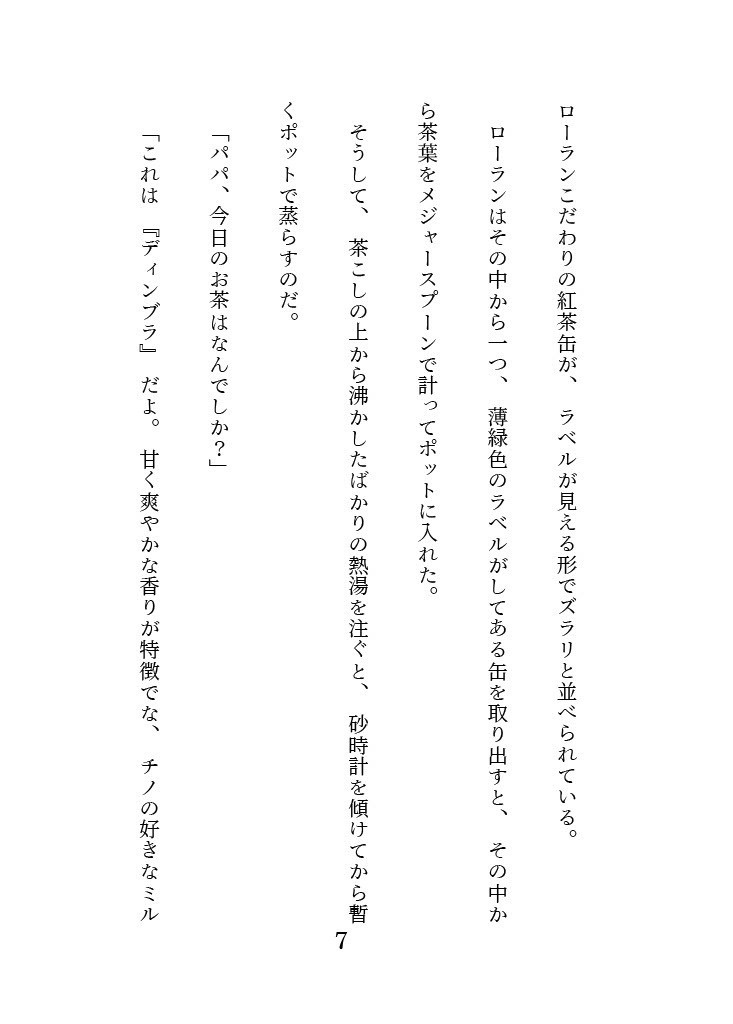 妖怪喫茶・鈴猫堂へようこそ!2