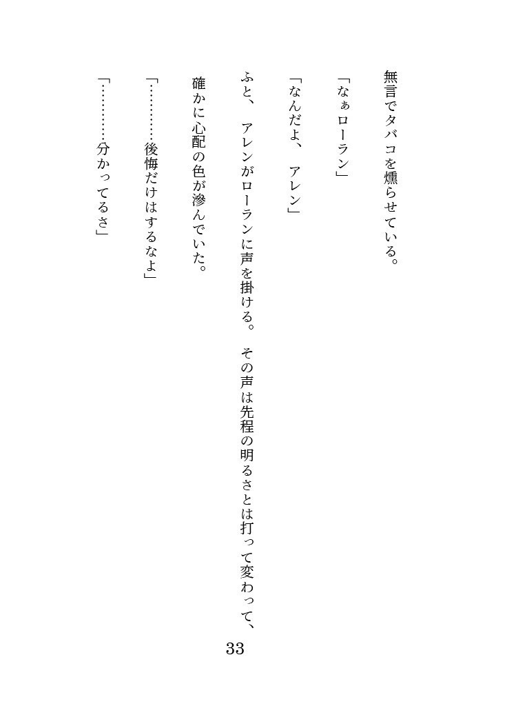 妖怪喫茶・鈴猫堂へようこそ!2