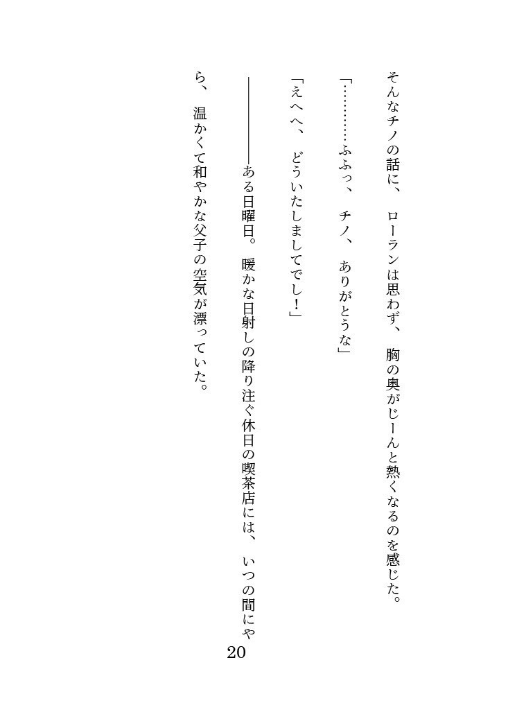 妖怪喫茶・鈴猫堂へようこそ!2