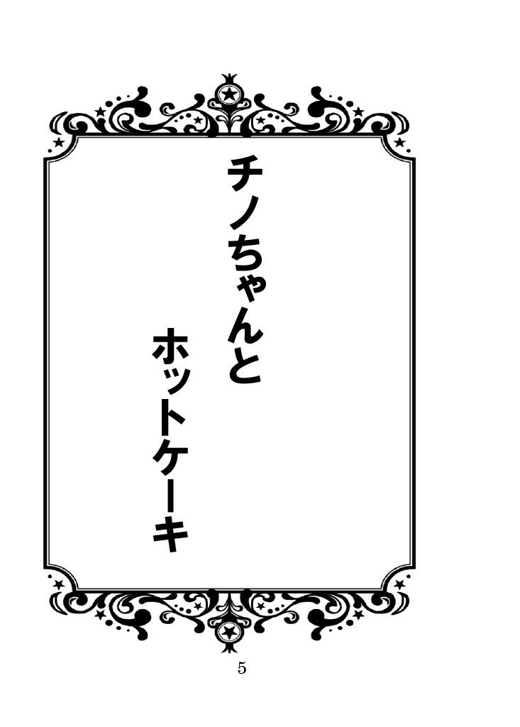 妖怪喫茶・鈴猫堂へようこそ!2