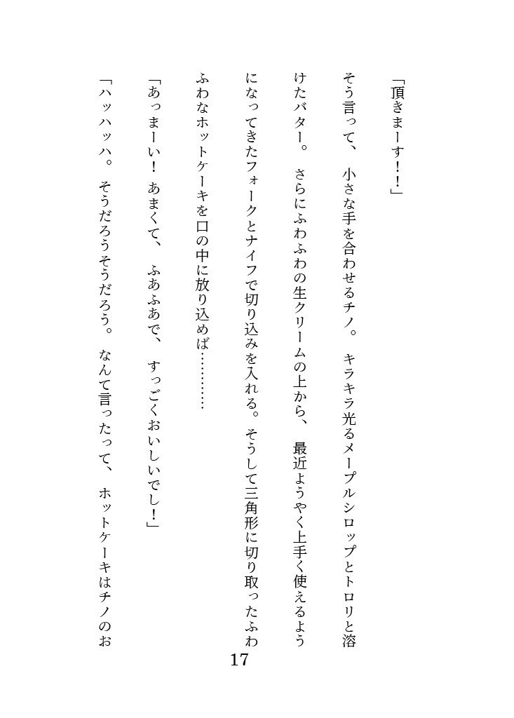 妖怪喫茶・鈴猫堂へようこそ!2