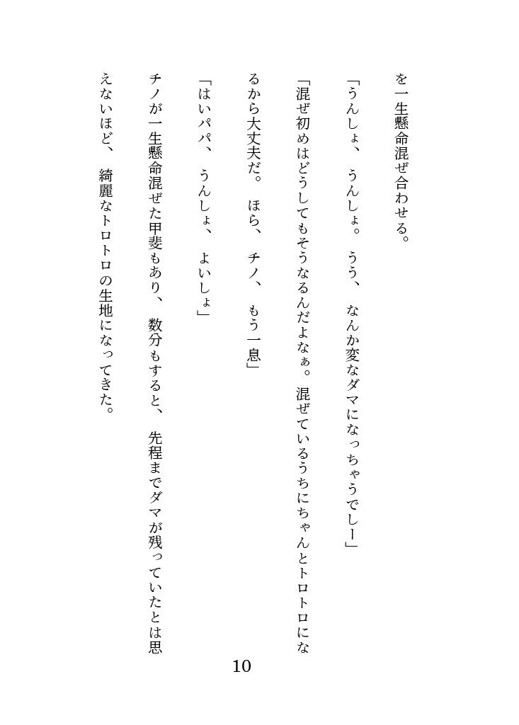 妖怪喫茶・鈴猫堂へようこそ!2