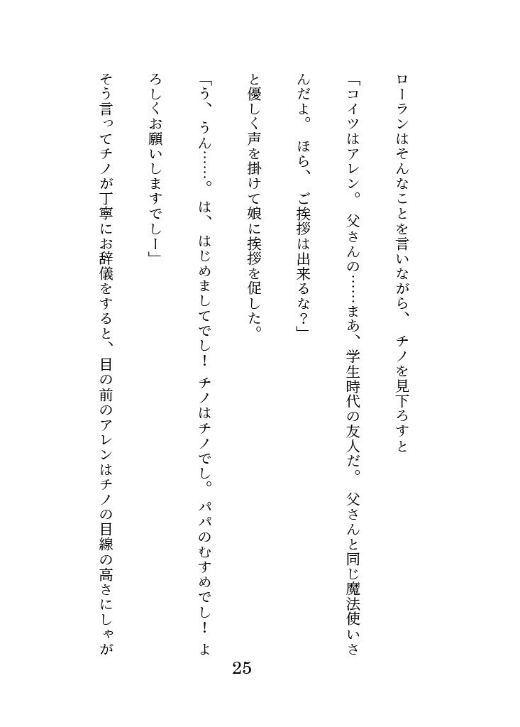 妖怪喫茶・鈴猫堂へようこそ!2