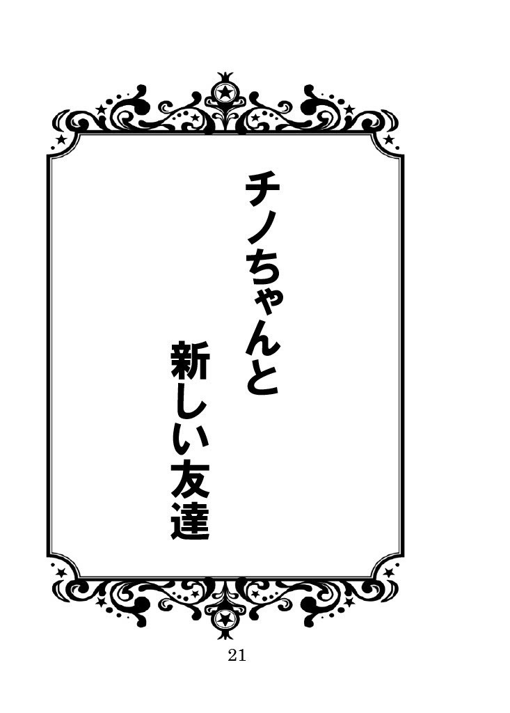 妖怪喫茶・鈴猫堂へようこそ!2
