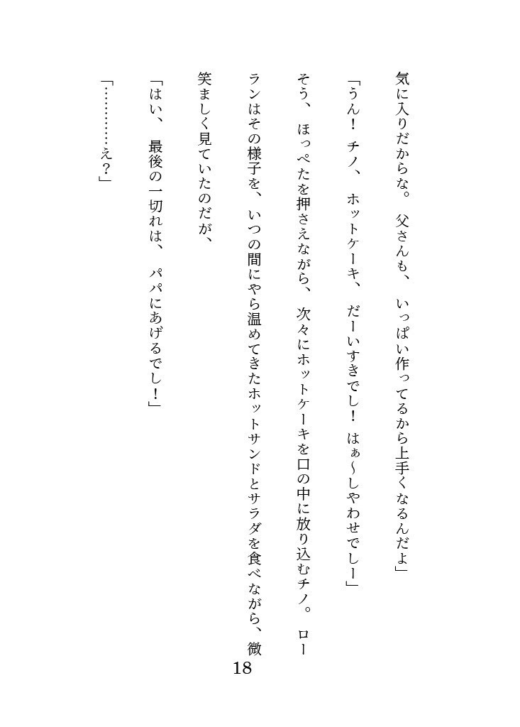 妖怪喫茶・鈴猫堂へようこそ!2