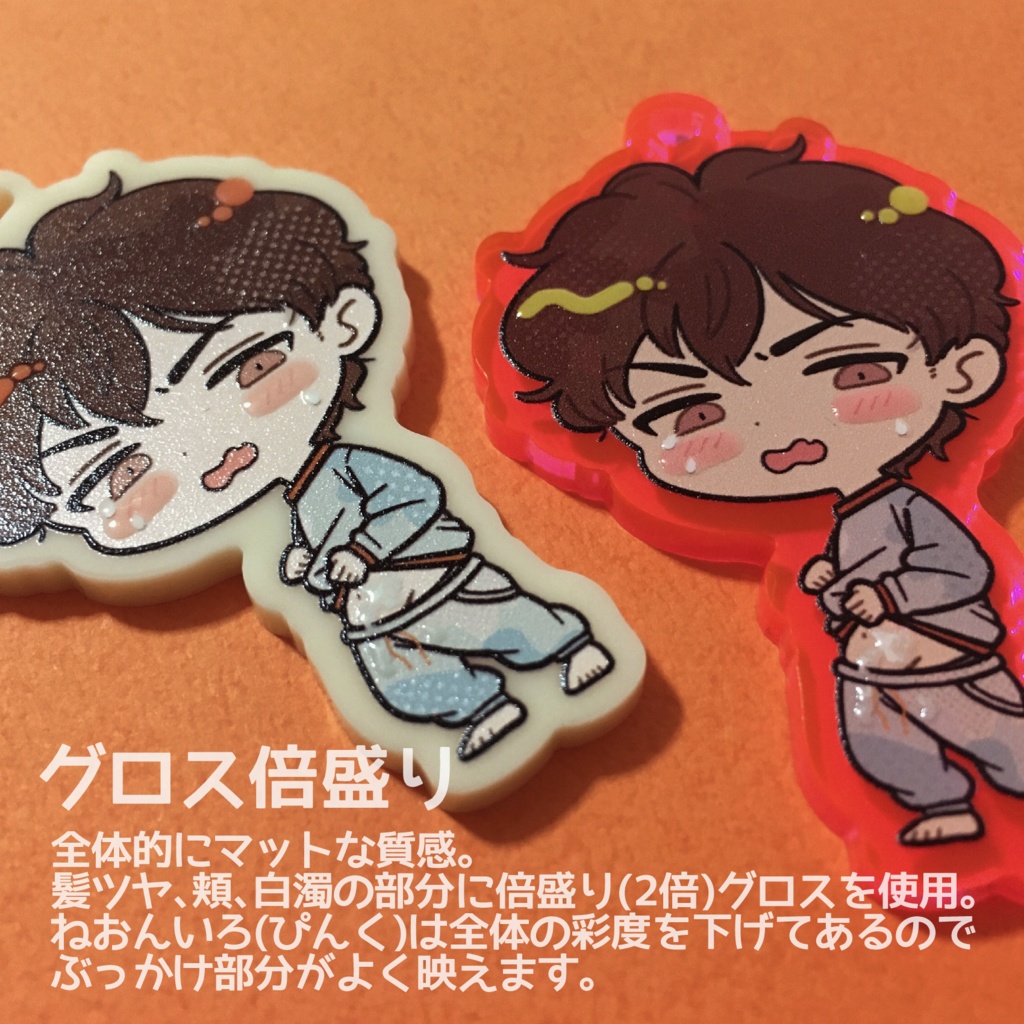 アヅマくんアクリルキーホルダー(ぶっかけver.)