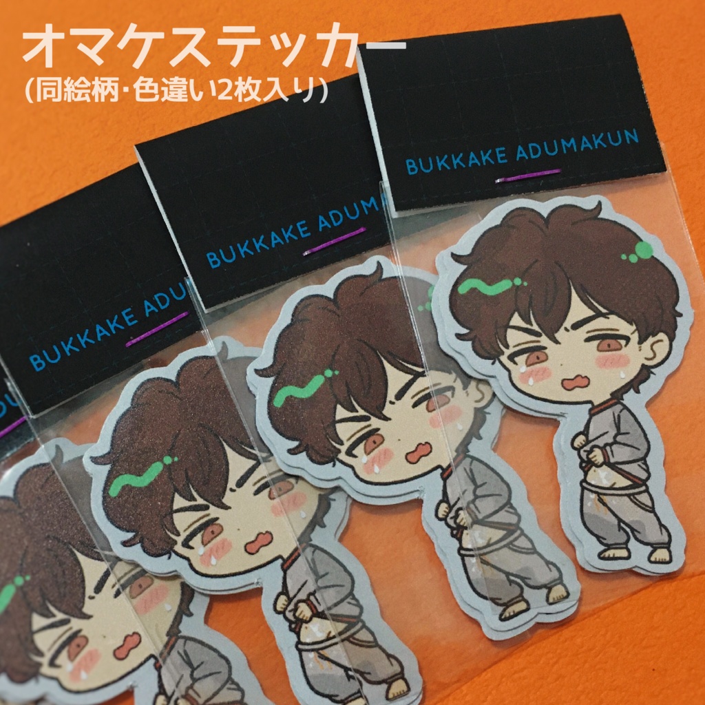 アヅマくんアクリルキーホルダー(ぶっかけver.)