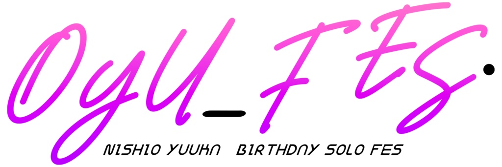 NISHIO YUUKA BIRTHDAY Solo Fes "OYU-FES."　応援セット