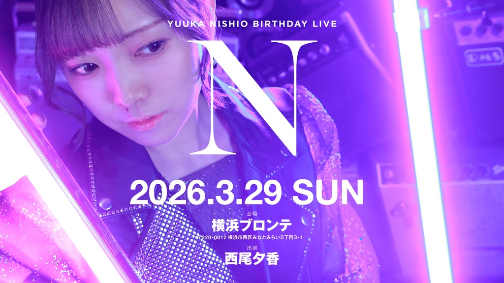 YUUKA NISHIO  Birthday Live "N"  応援セット