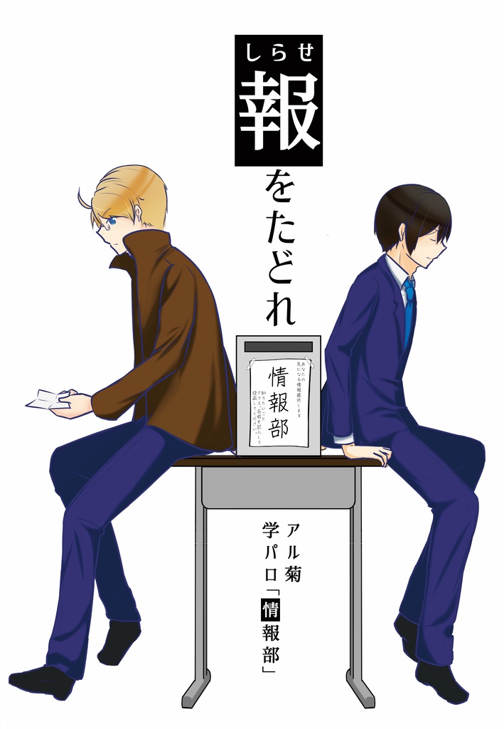 報 しらせ をたどれ Minus 1 Booth 報 しらせ をたどれ Minus 1 Booth