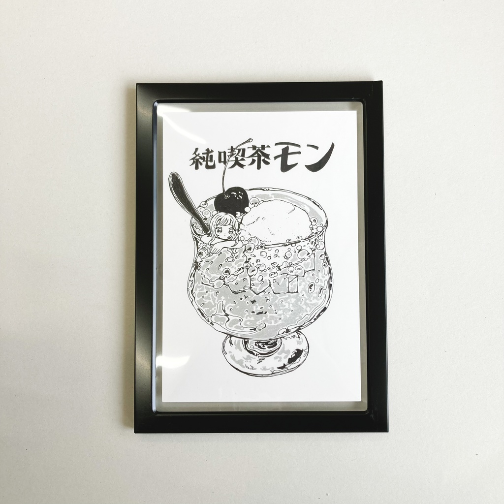 わたしと喫茶店 原画ページ①