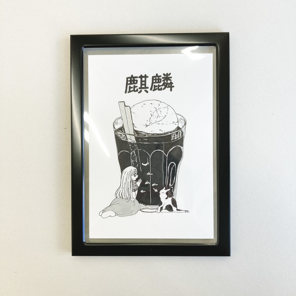 わたしと喫茶店 原画ページ③