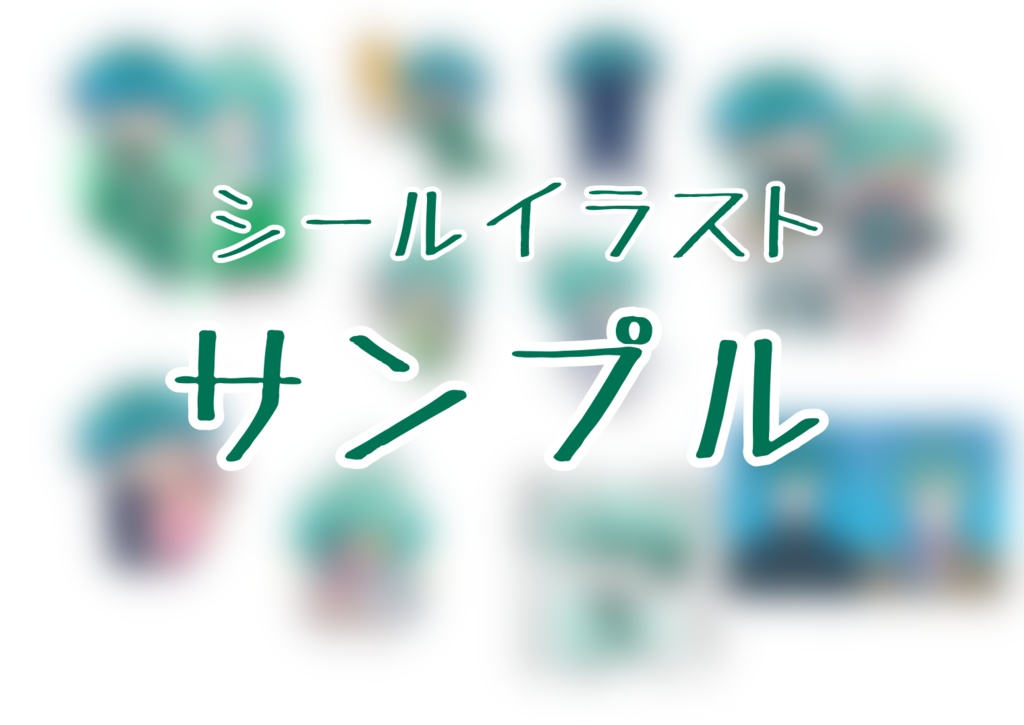 公式設定資料集SMILE+色紙・シール特別セット