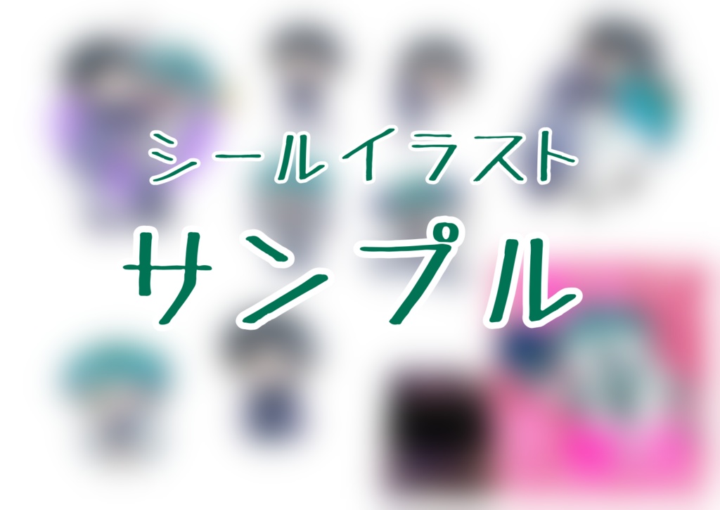 公式設定資料集SMILE+色紙・シール特別セット