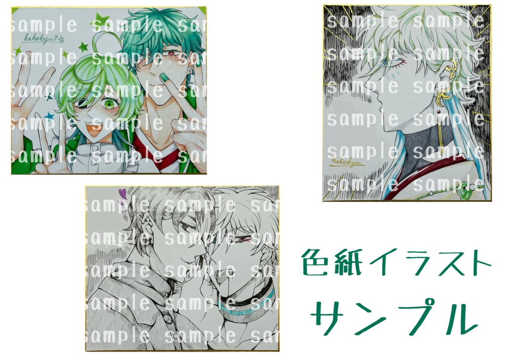 公式設定資料集SMILE+色紙・シール特別セット