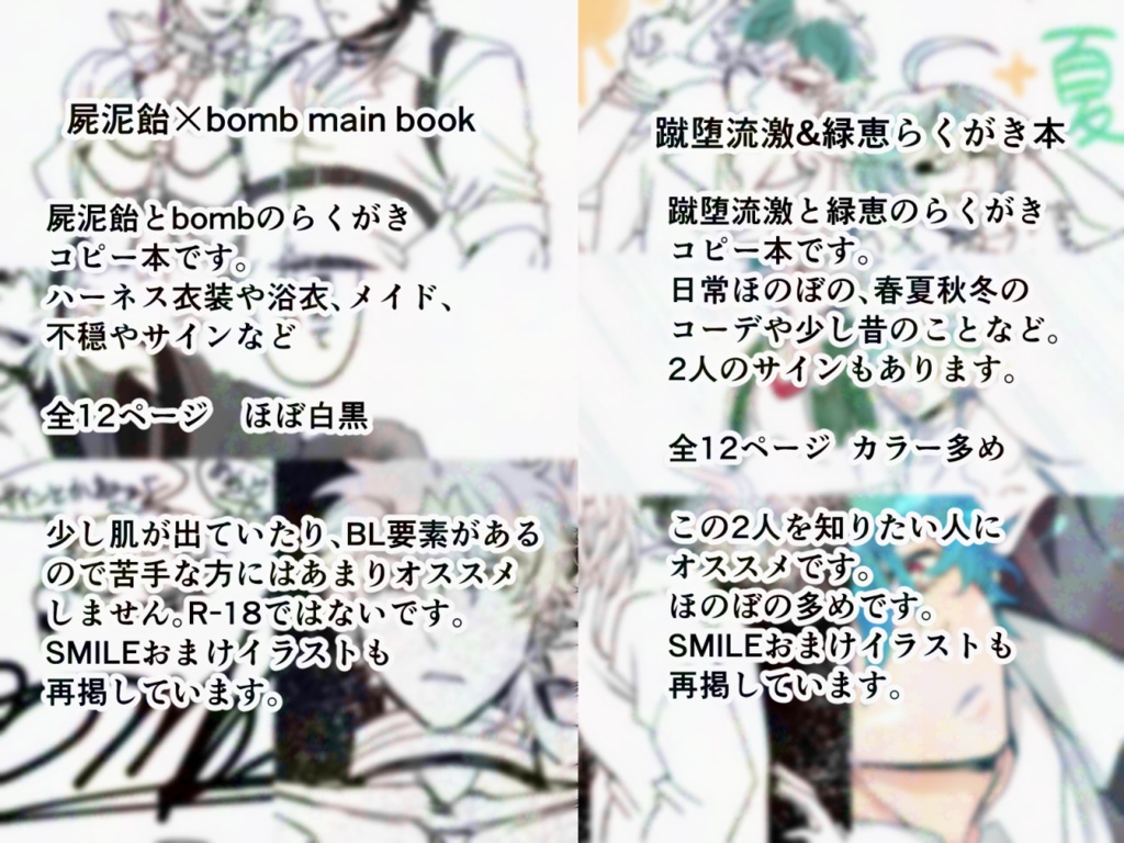 MEMORY-Villain-おまけセット