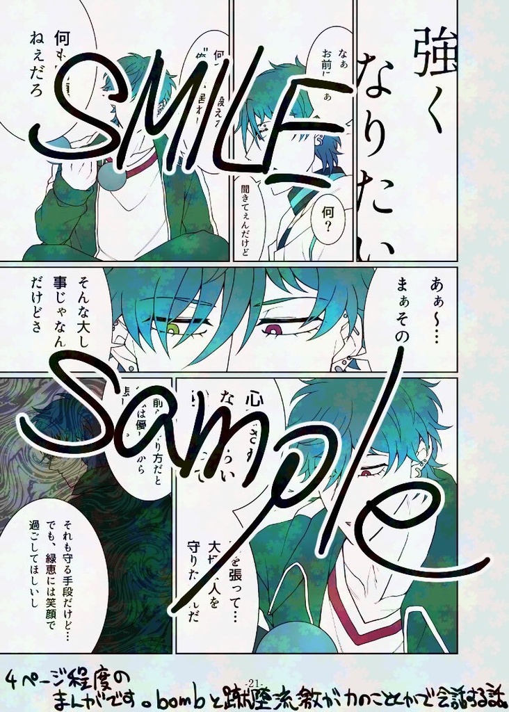 MEMORY-Villain-+SMILE特別セット