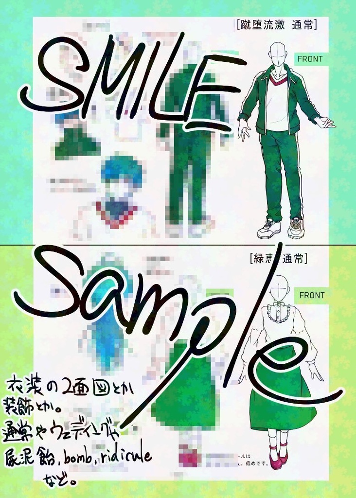 MEMORY-Villain-+SMILE特別セット