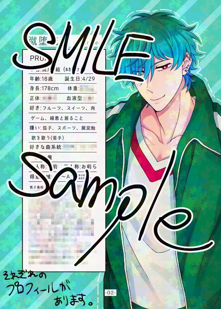 MEMORY-Villain-+SMILE特別セット