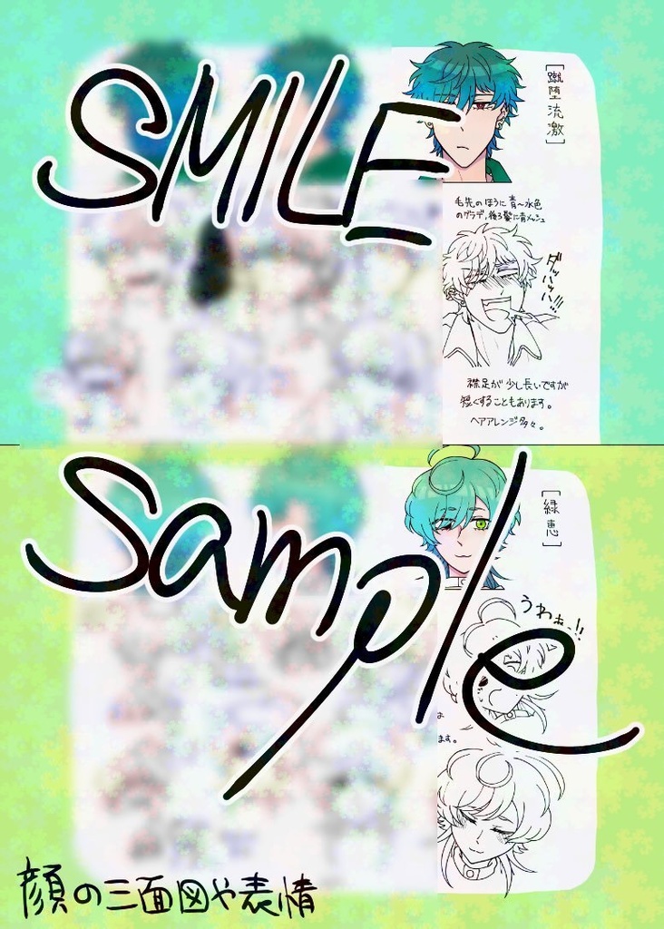 MEMORY-Villain-+SMILE特別セット