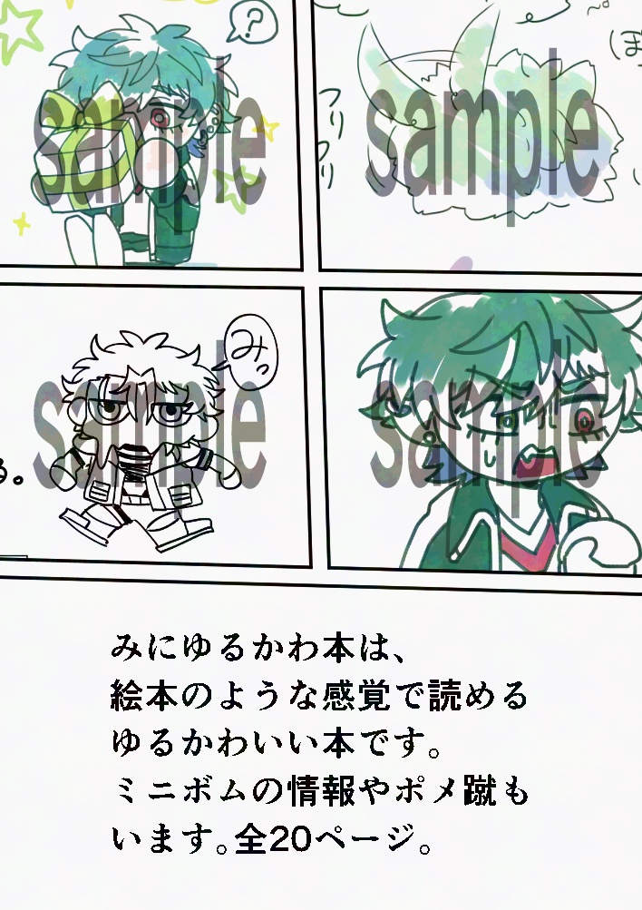 グリーンミルキー5冊セット