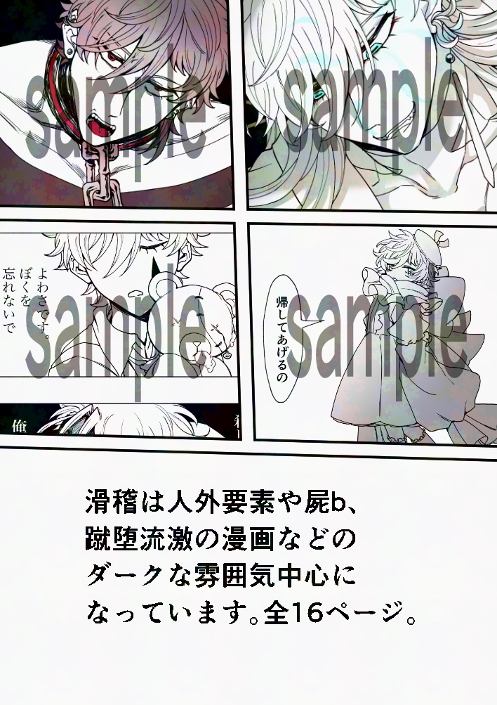 グリーンミルキー5冊セット