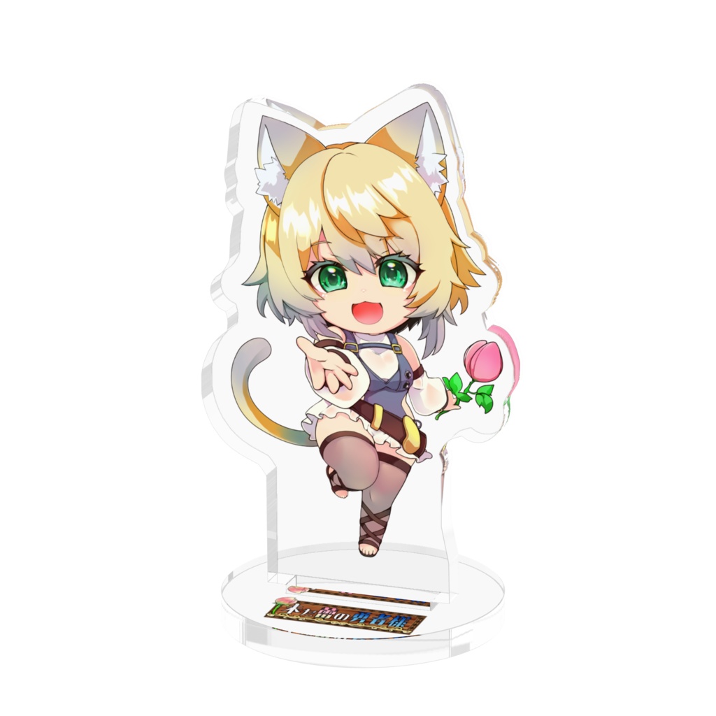 未だ蕾の勇者様 プリシラ